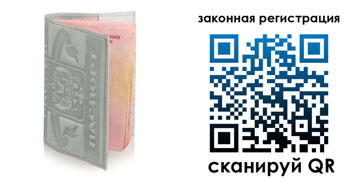 регистрация в Бодайбо