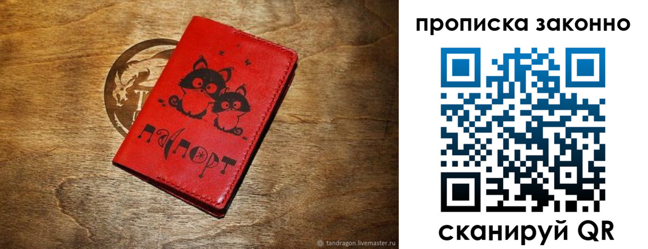 прописка паспорт в Бодайбо