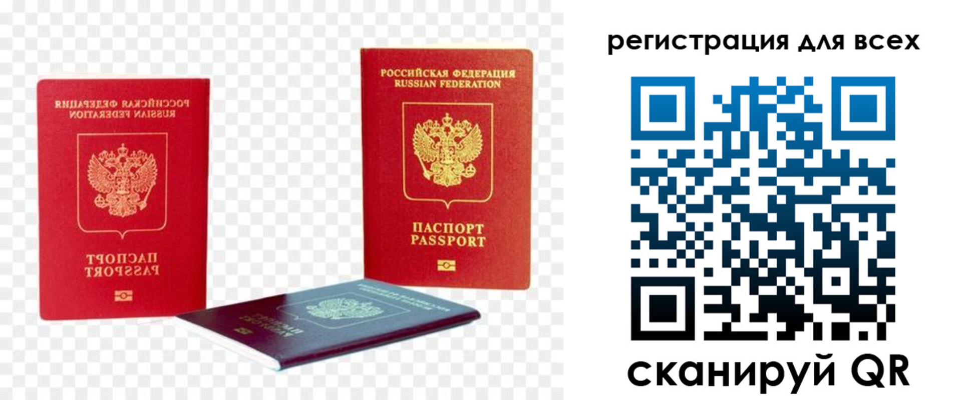 прописка от собственника в Бодайбо