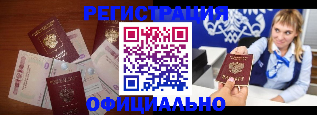 прописка для кредита в Бодайбо