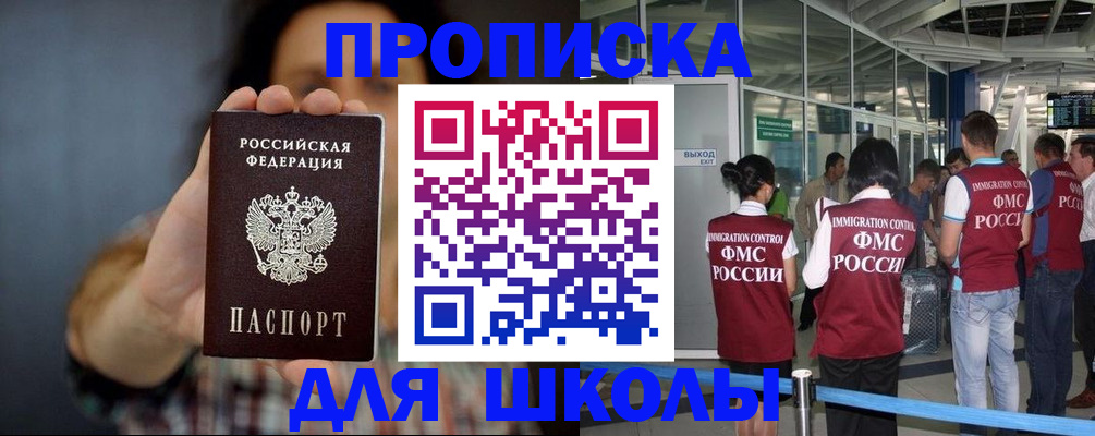 миграционный учет в Бодайбо