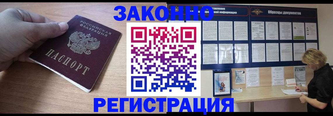 регистрация для дет. сада в Бодайбо