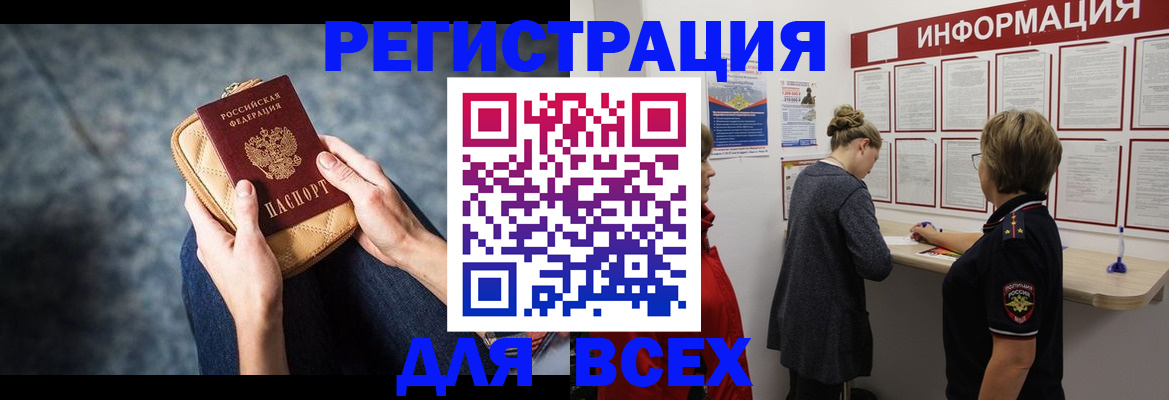 временная регистрация поиск в Бодайбо