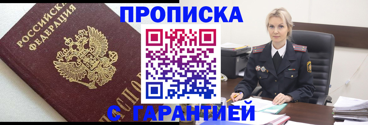 временная регистрация собственник в Бодайбо