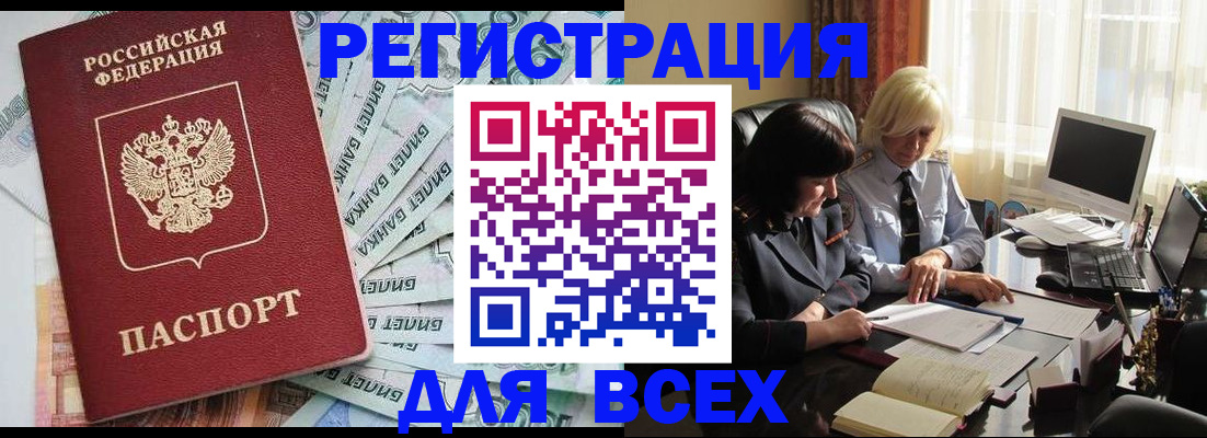 где прописаться в Бодайбо