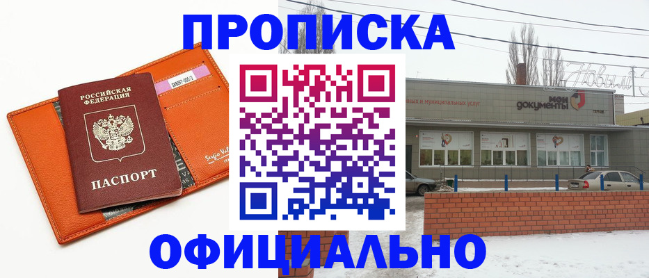 временная регистрация надежно в Бодайбо