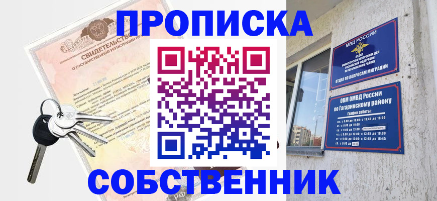 регистрация в Бодайбо