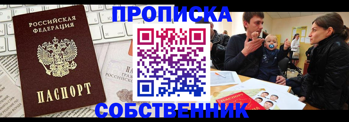 прописка гарантия в Бодайбо