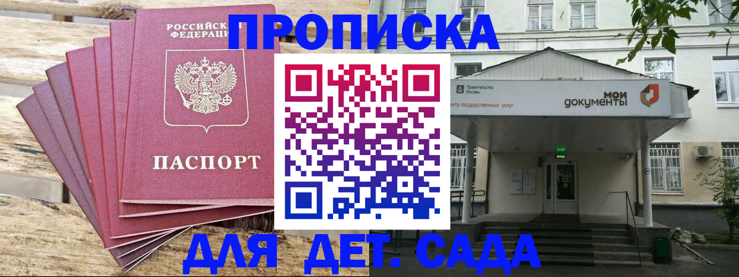 временная регистрация в квартире в Бодайбо