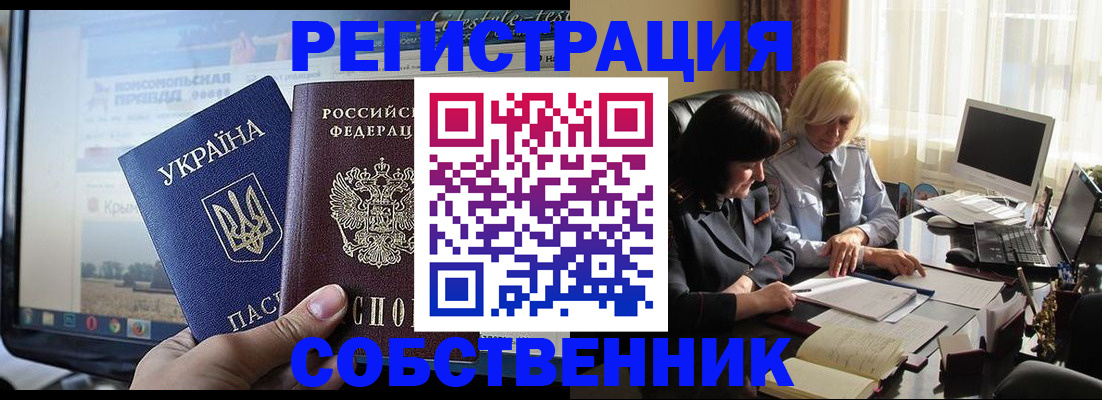 прописка регистрация в Бодайбо
