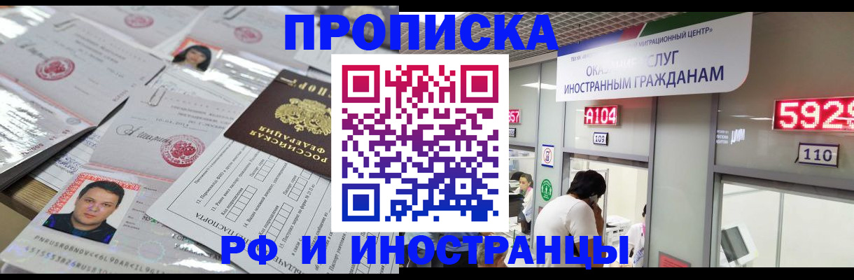 временная регистрация законно в Бодайбо
